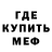 МЕТАМФЕТАМИН винт BONEFOX