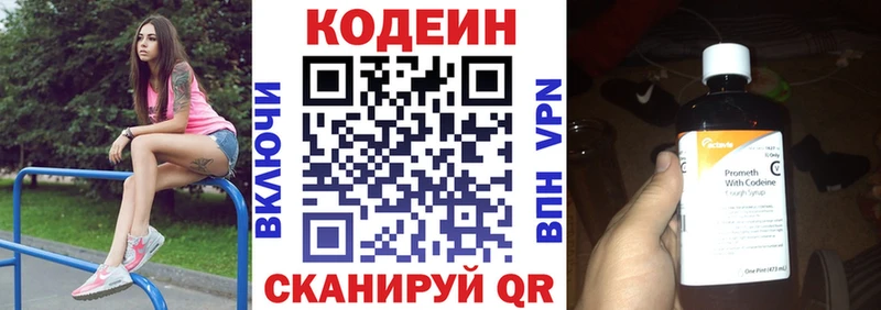 цены   Яровое  ОМГ ОМГ сайт  Кодеиновый сироп Lean Purple Drank 