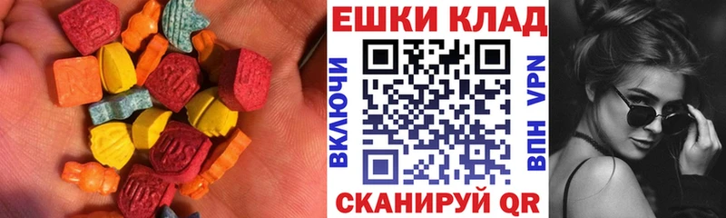 Ecstasy диски Яровое