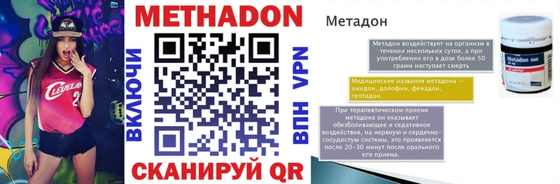 как найти   Яровое  Метадон мёд 