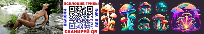Псилоцибиновые грибы ЛСД  купить  цена  маркетплейс клад  Яровое 